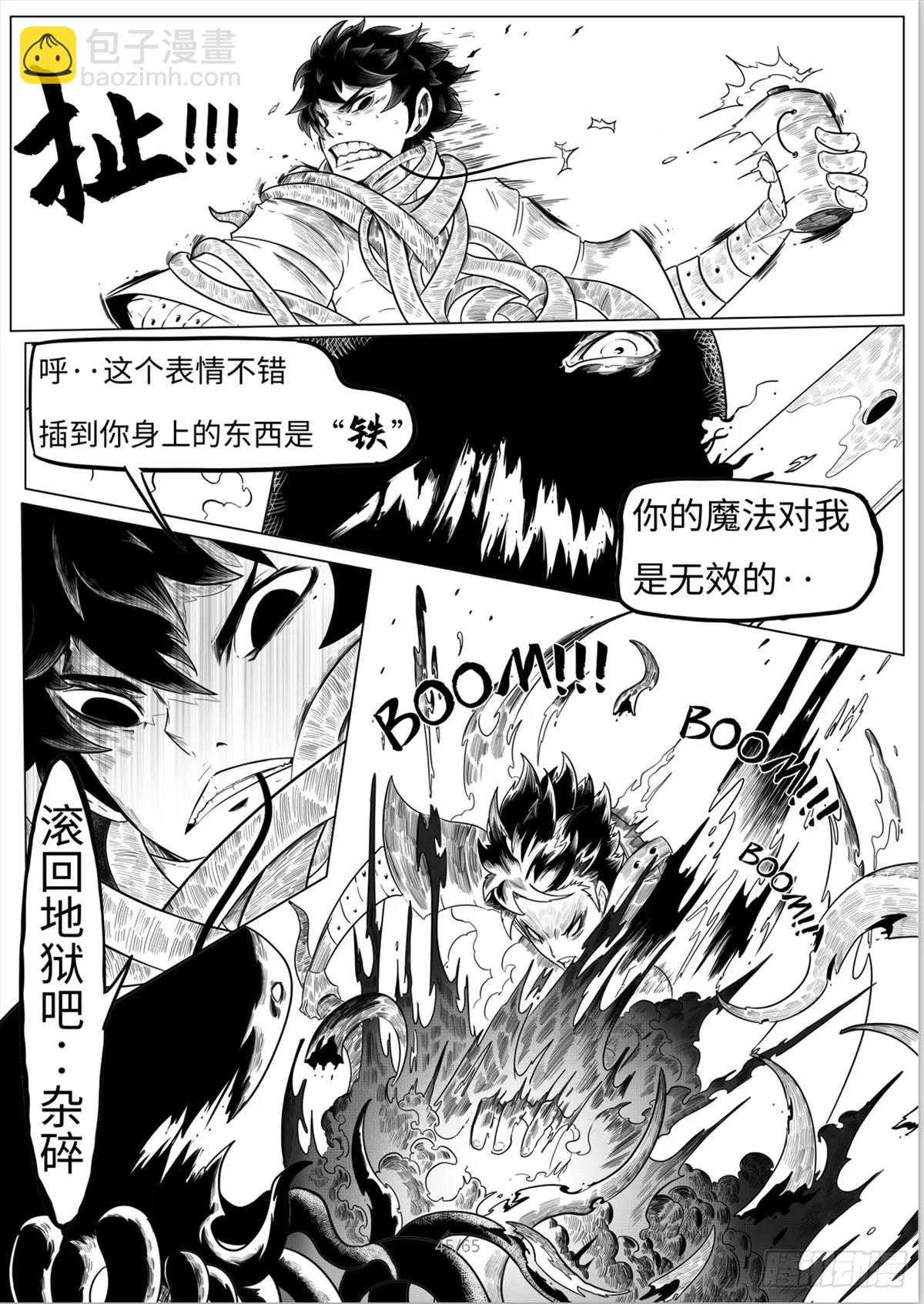 最後的21克 - 之前的短篇(1/2) - 7