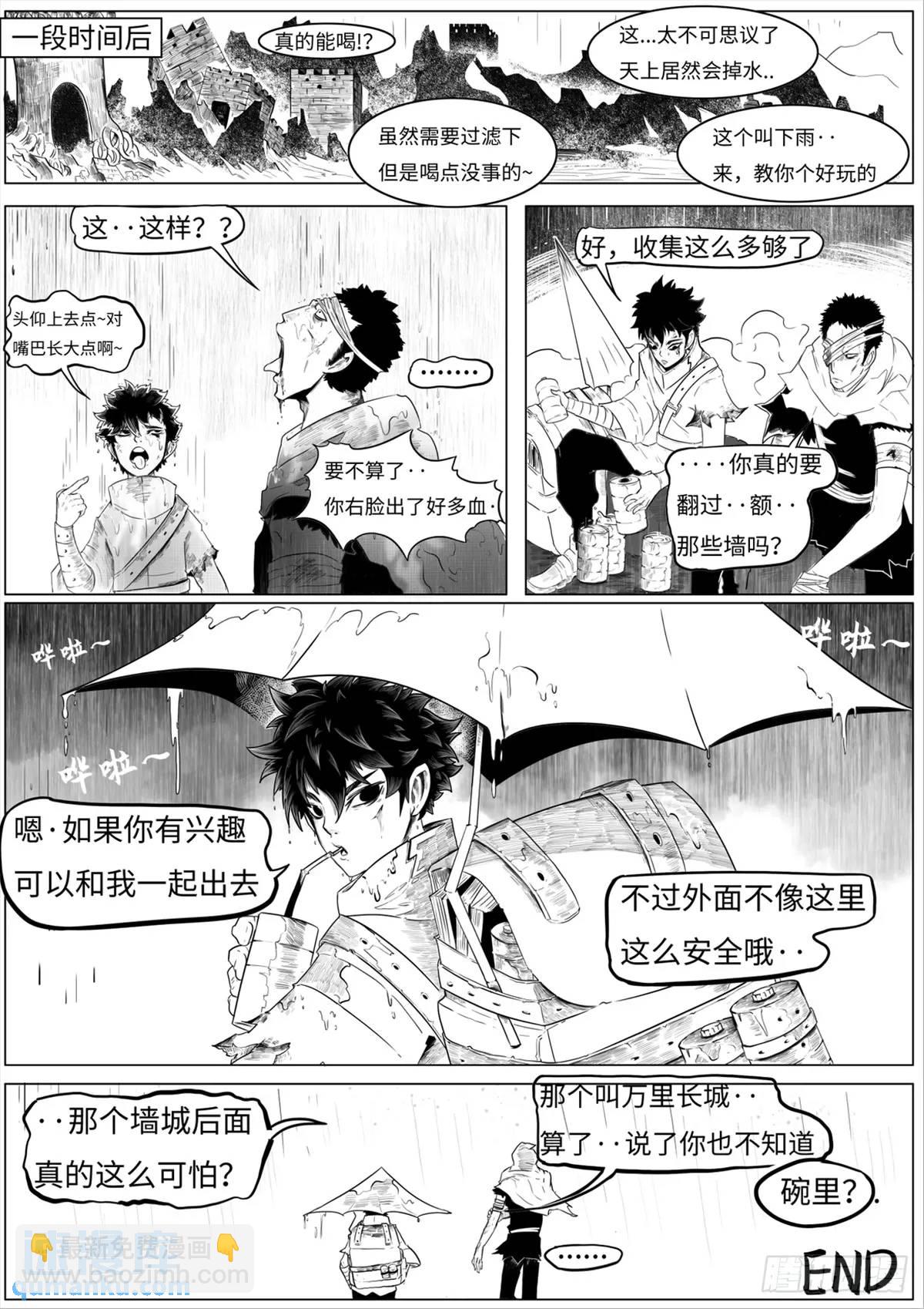 最後的21克 - 之前的短篇(2/2) - 1