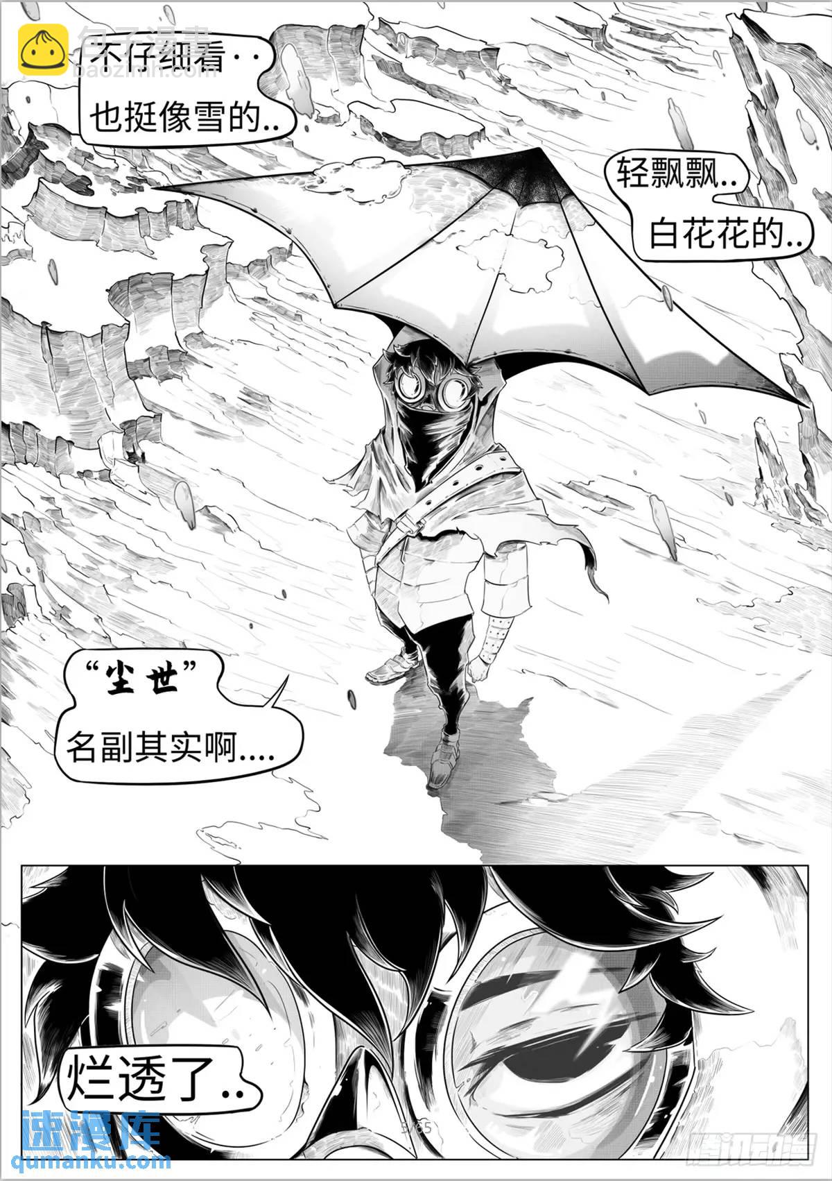 最後的21克 - 之前的短篇(1/2) - 7