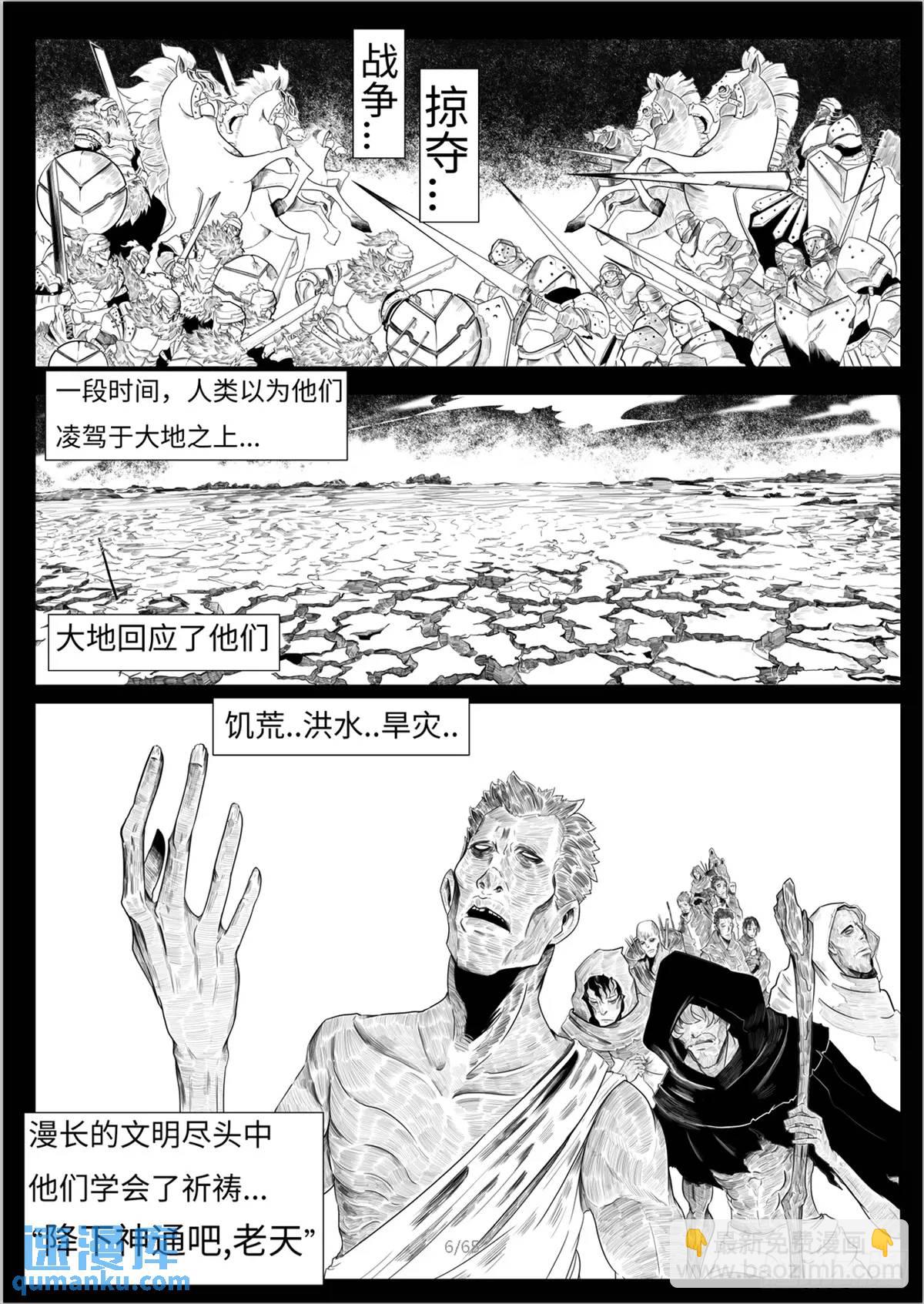 最後的21克 - 之前的短篇(1/2) - 1