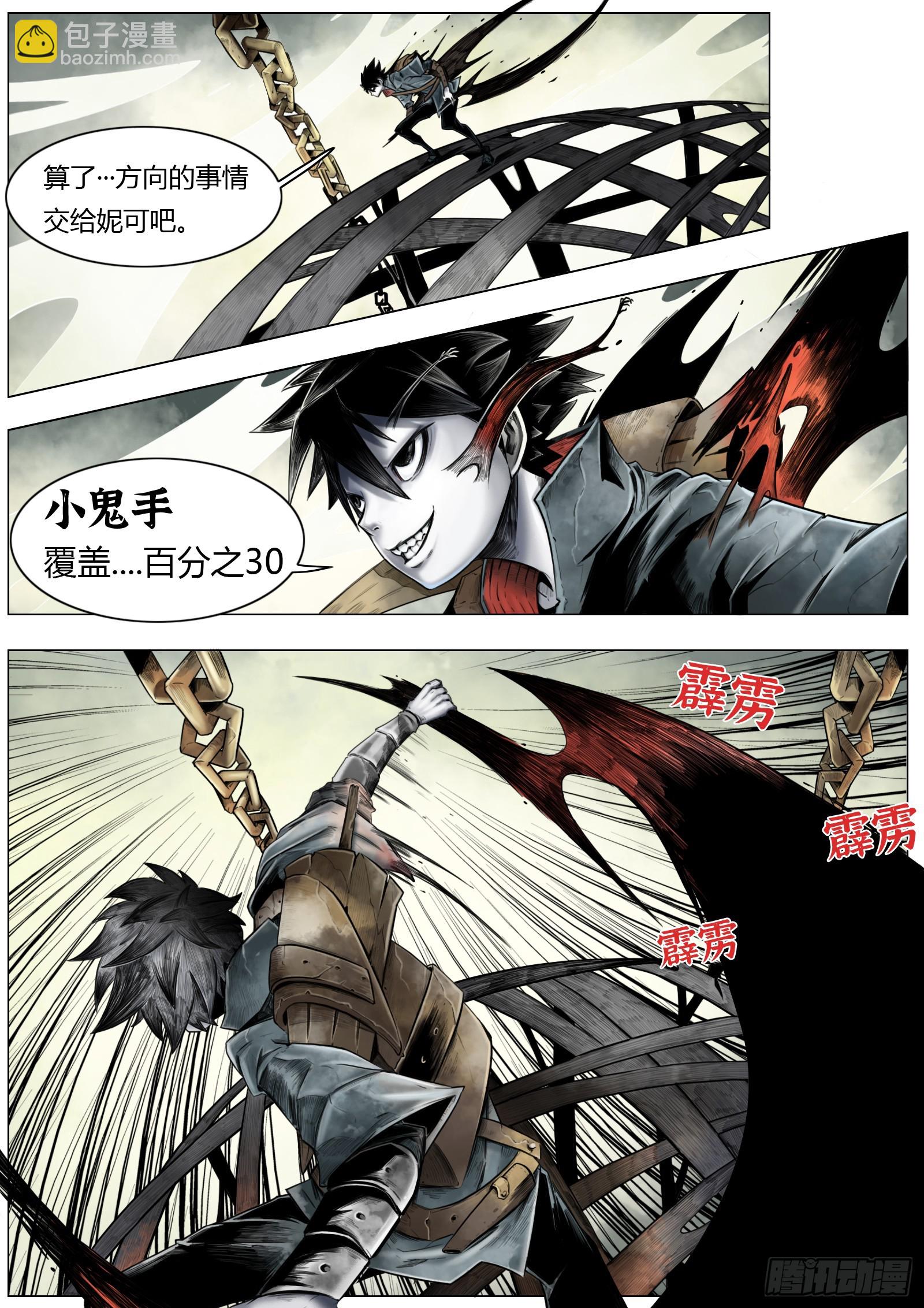 最後的21克 - 第六話：傑西卡 - 1