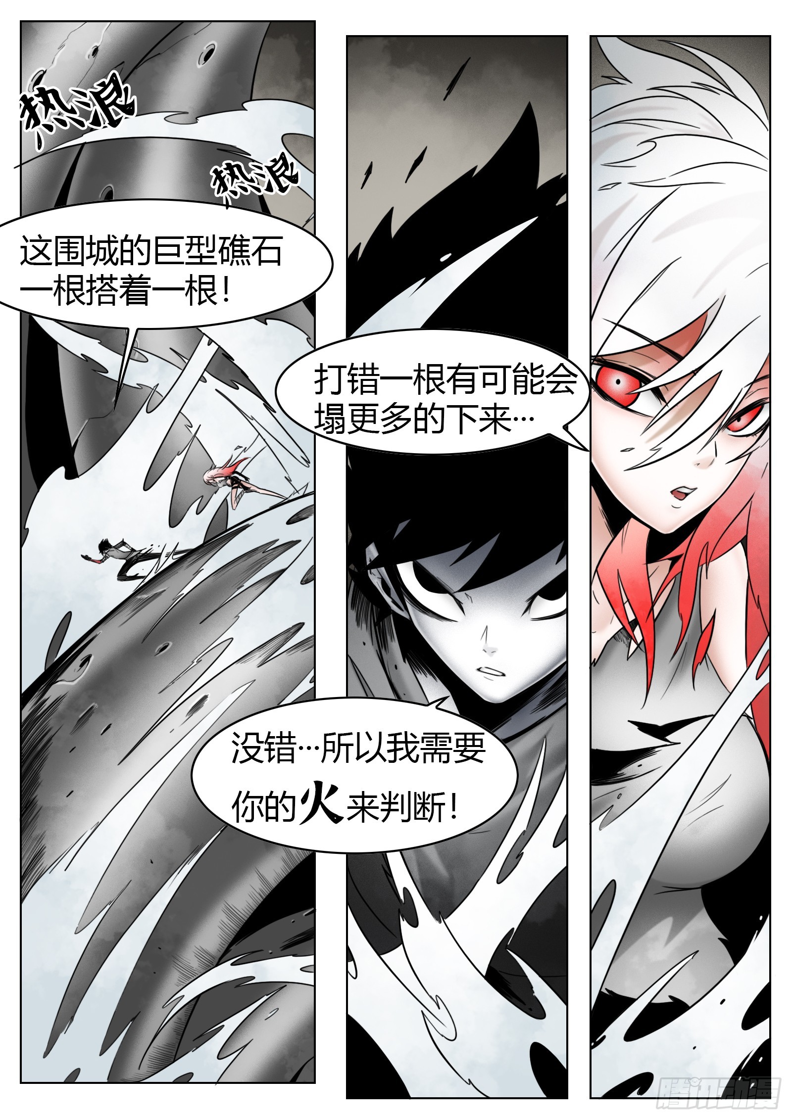 最後的21克 - 第57話：逆行 - 1