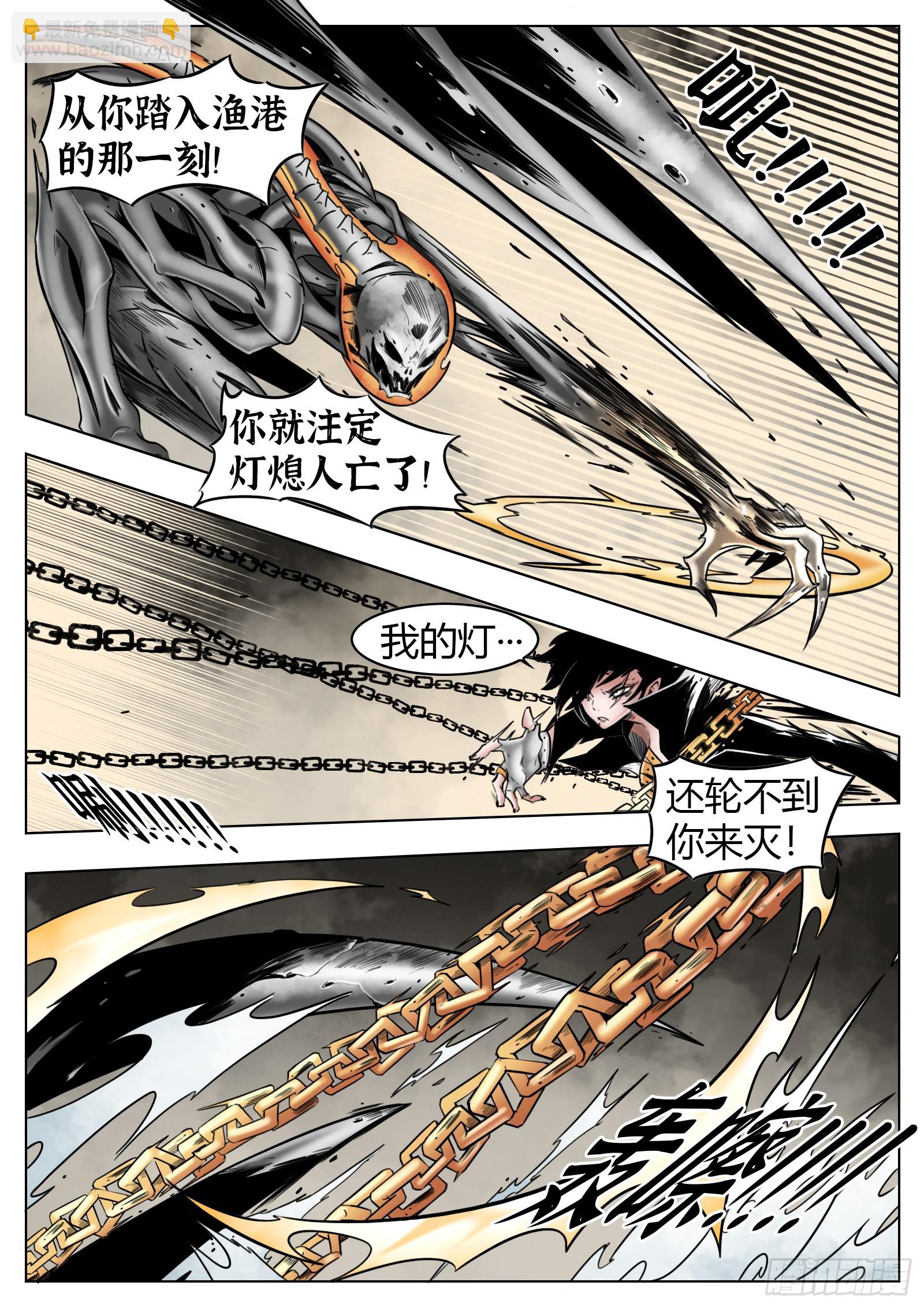 最後的21克 - 第57話：逆行 - 2