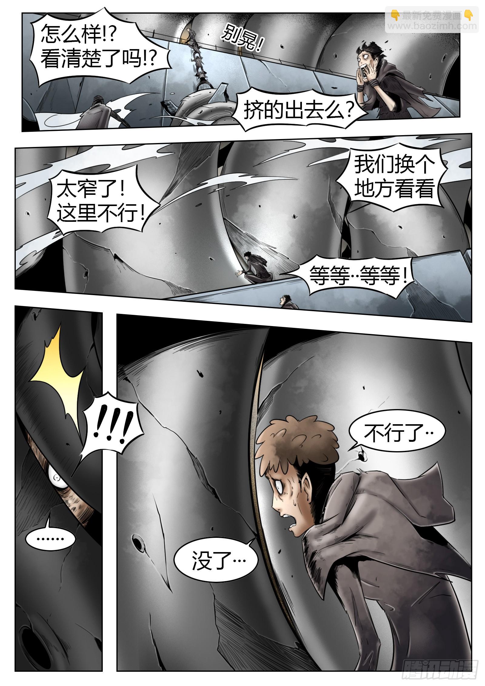 最後的21克 - 第57話：逆行 - 3