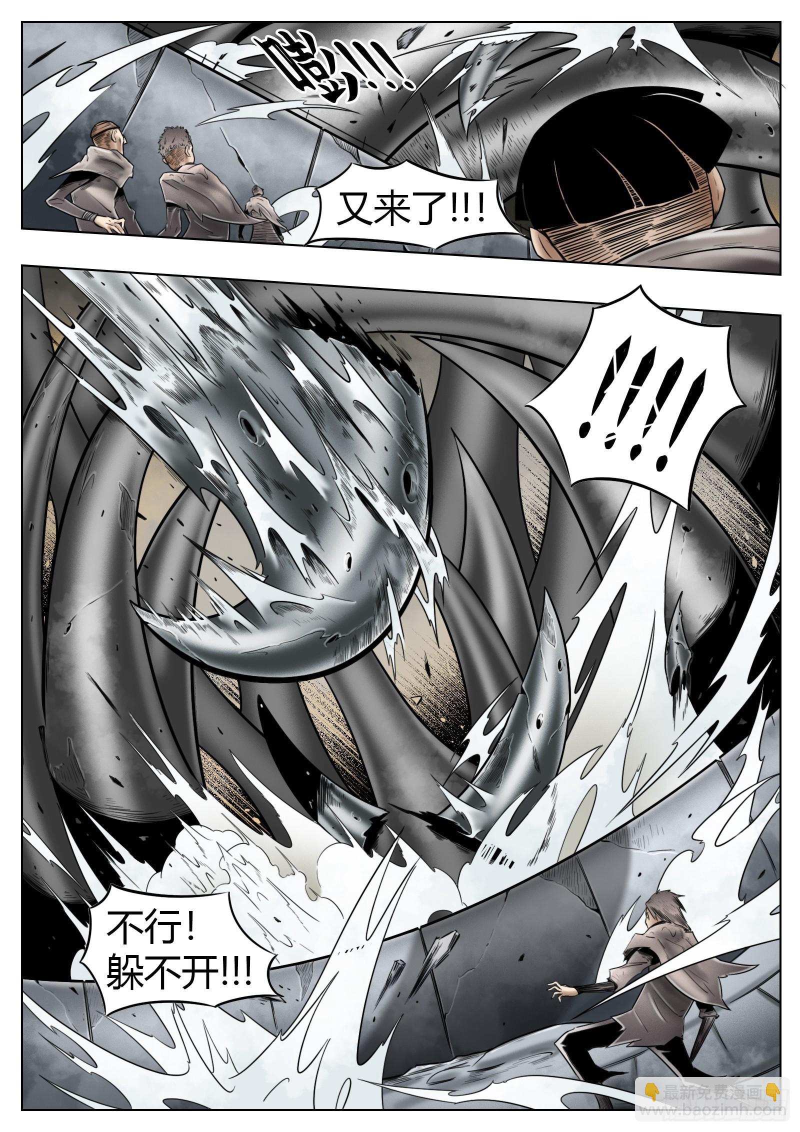 最後的21克 - 第57話：逆行 - 1