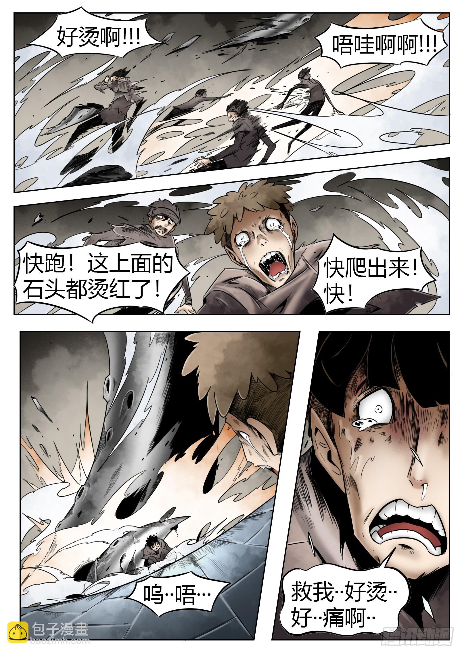 最後的21克 - 第57話：逆行 - 2