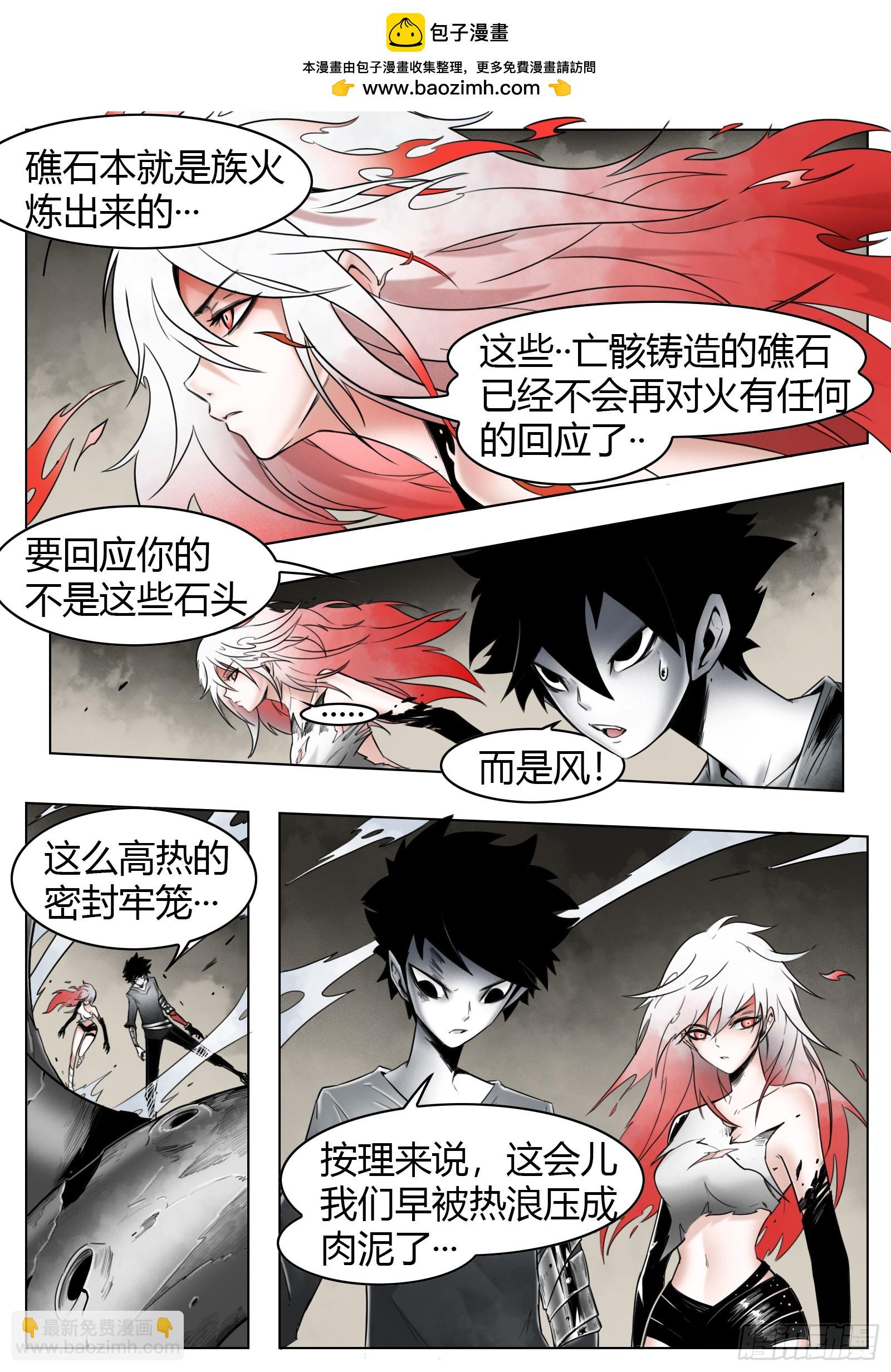 最後的21克 - 第57話：逆行 - 2