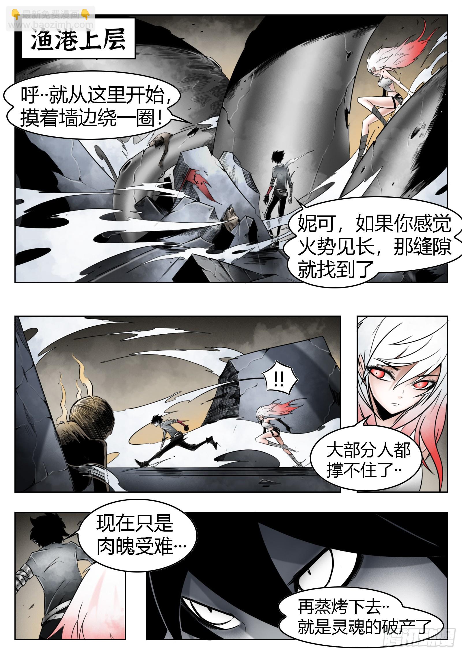 最後的21克 - 第57話：逆行 - 3