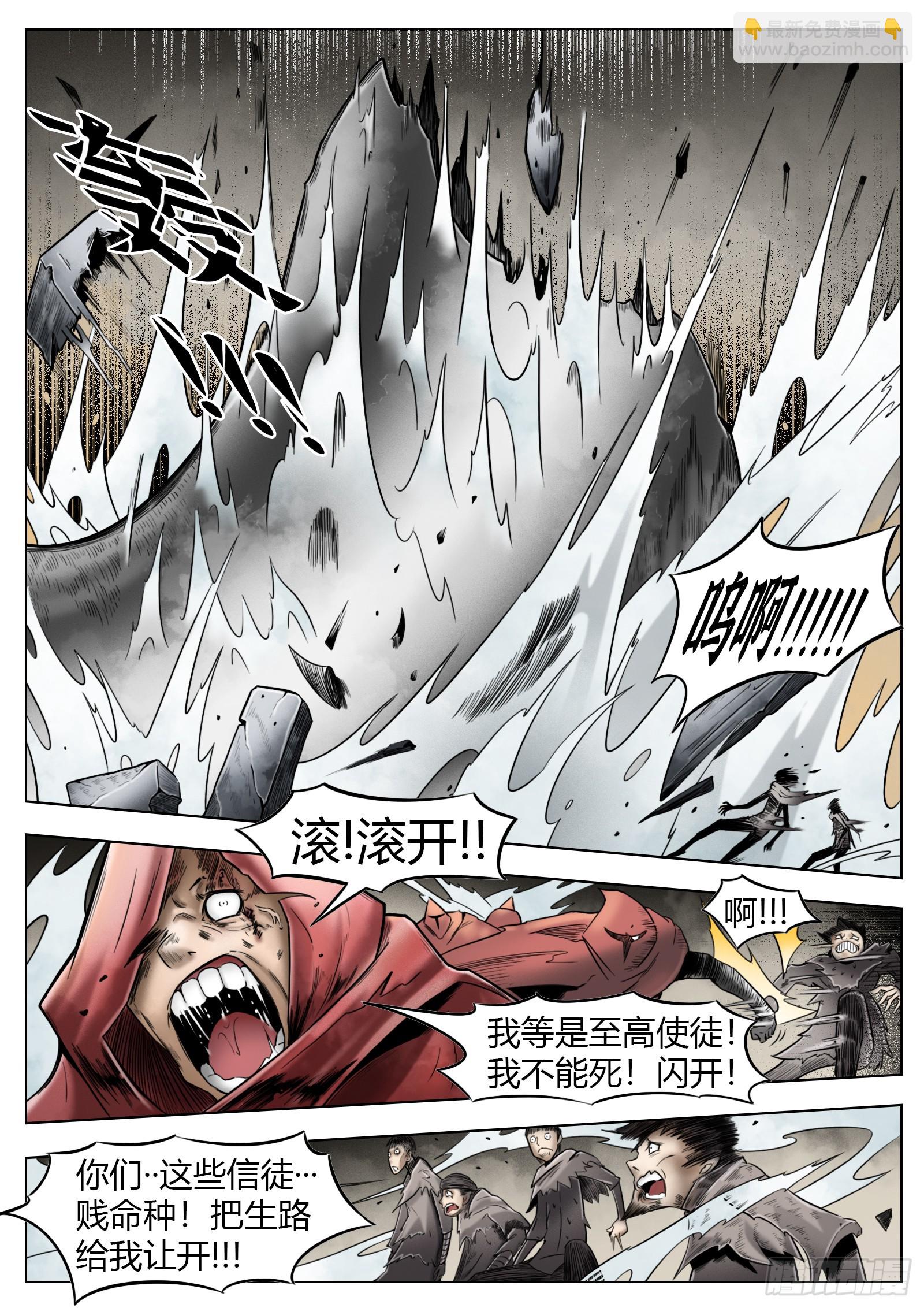 最後的21克 - 第57話：逆行 - 1