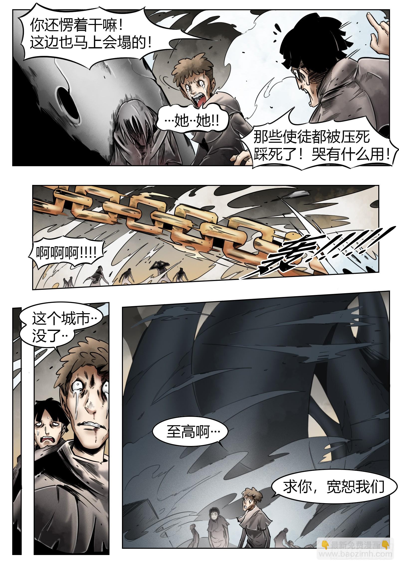 最後的21克 - 第57話：逆行 - 2