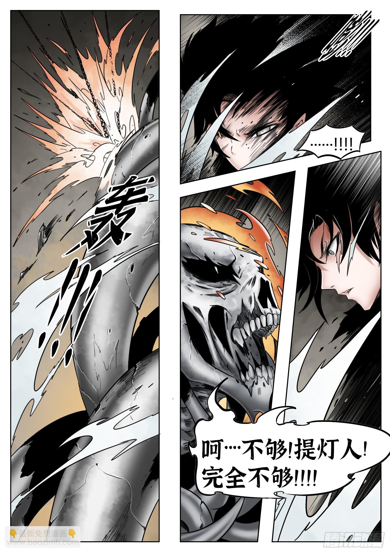 最後的21克 - 第57話：逆行 - 3