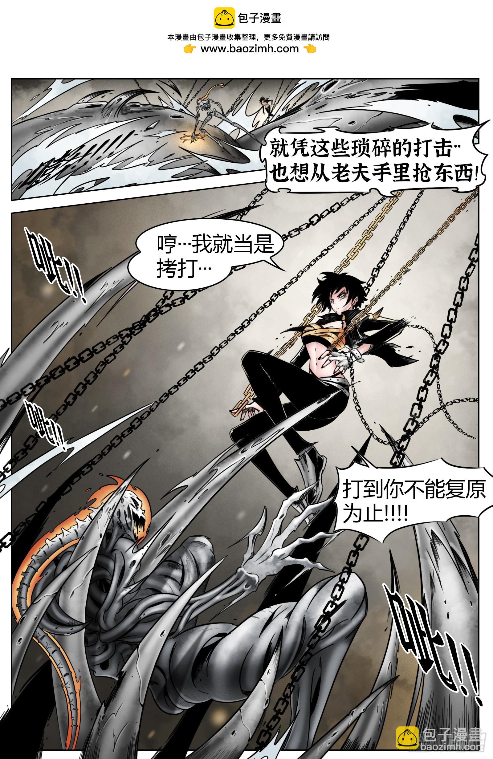 最後的21克 - 第57話：逆行 - 4