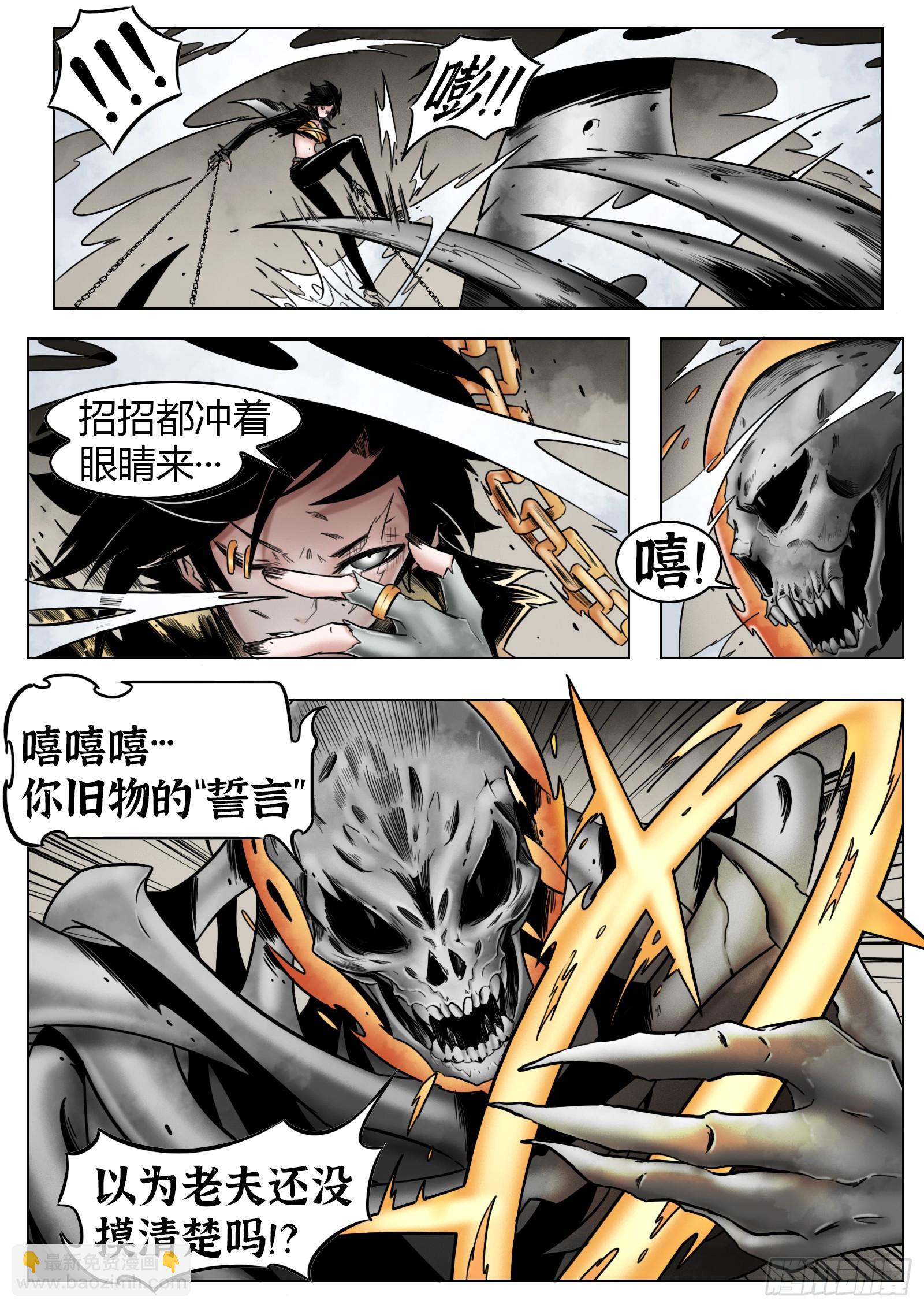 最後的21克 - 第57話：逆行 - 1