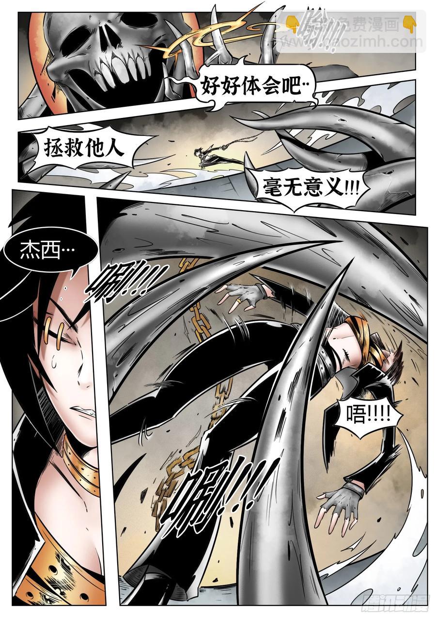 最後的21克 - 第59話：破殼 - 5