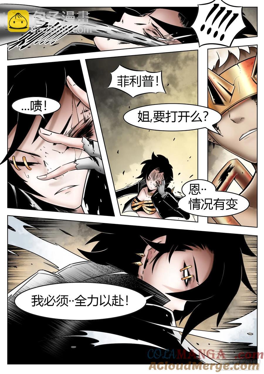 最後的21克 - 第59話：破殼 - 1