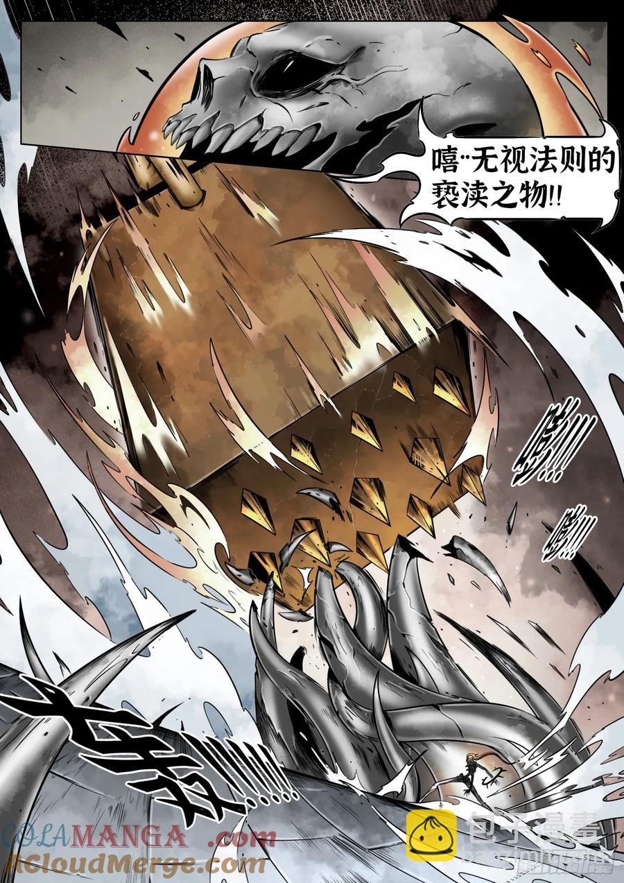 最後的21克 - 第59話：破殼 - 3