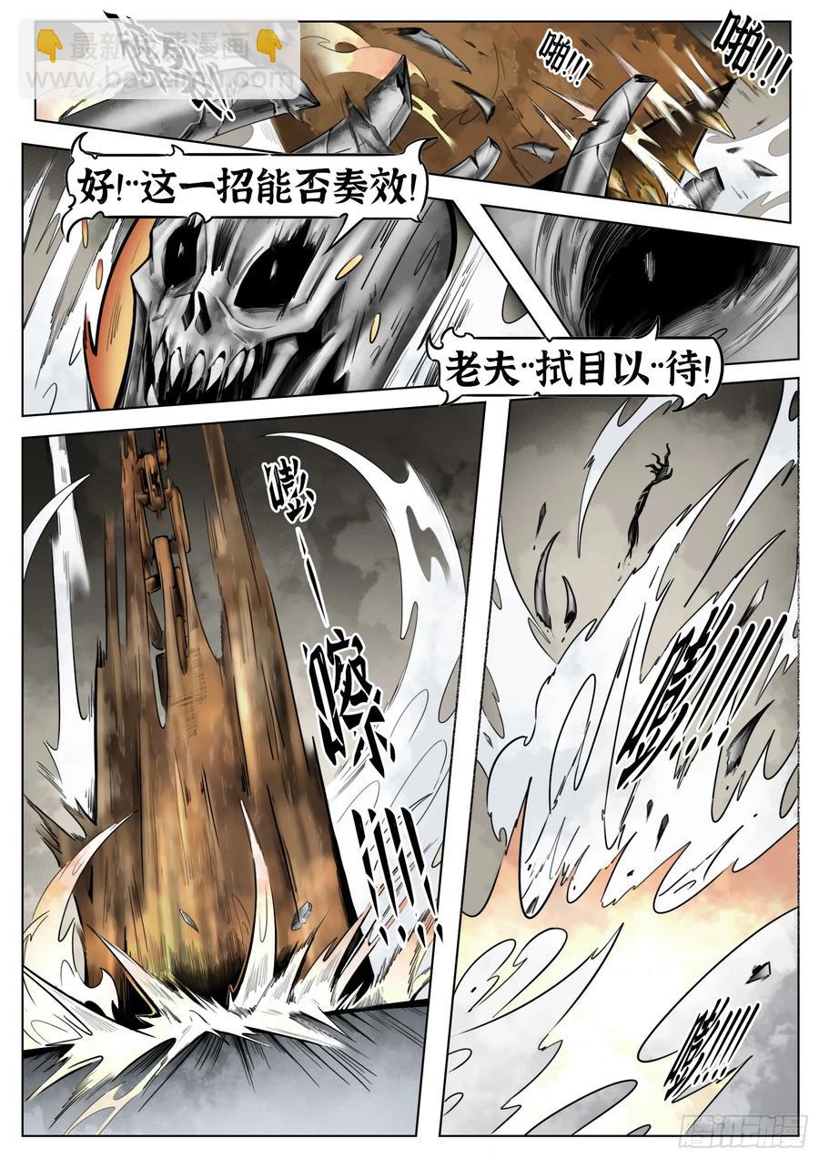 最後的21克 - 第59話：破殼 - 4