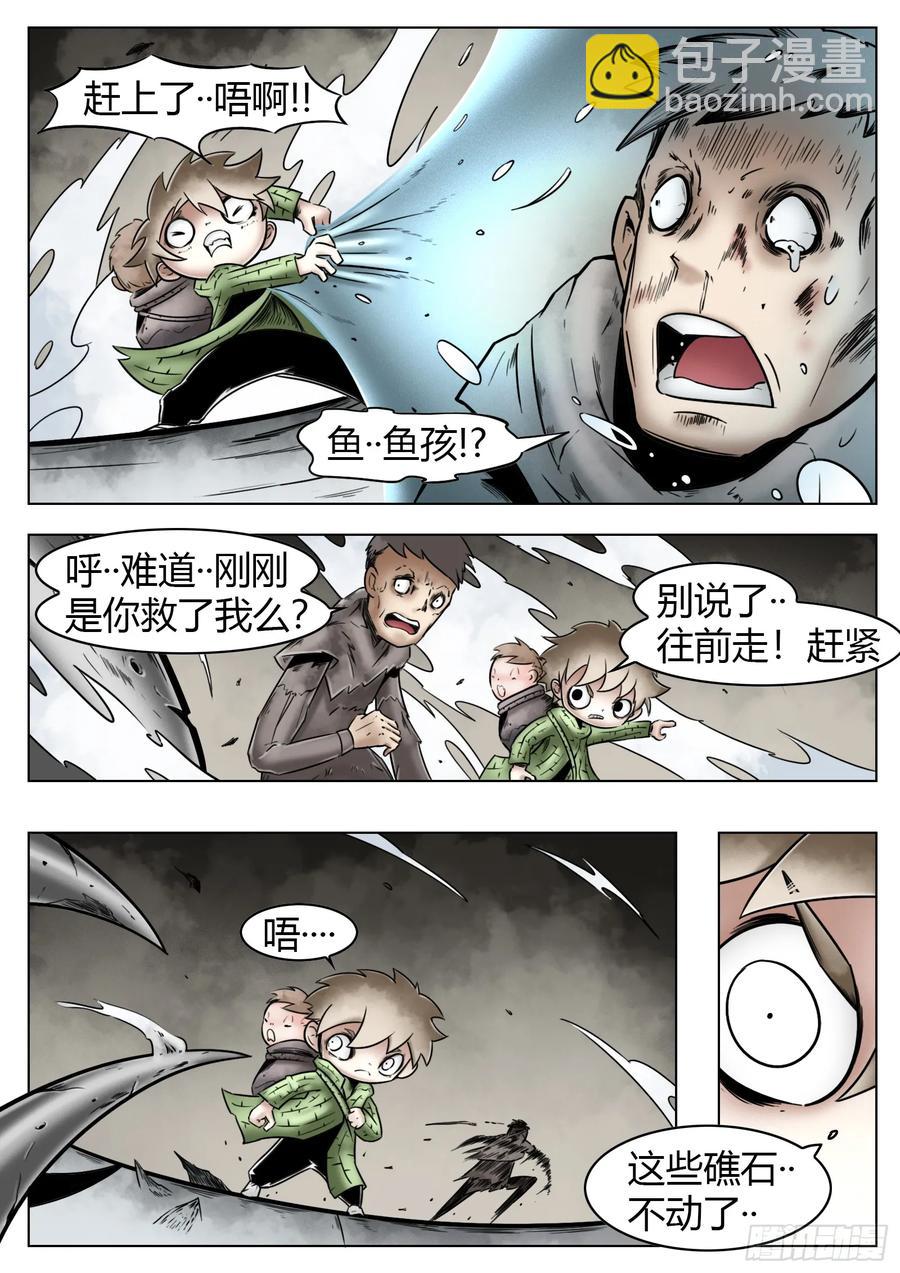 最後的21克 - 第59話：破殼 - 1