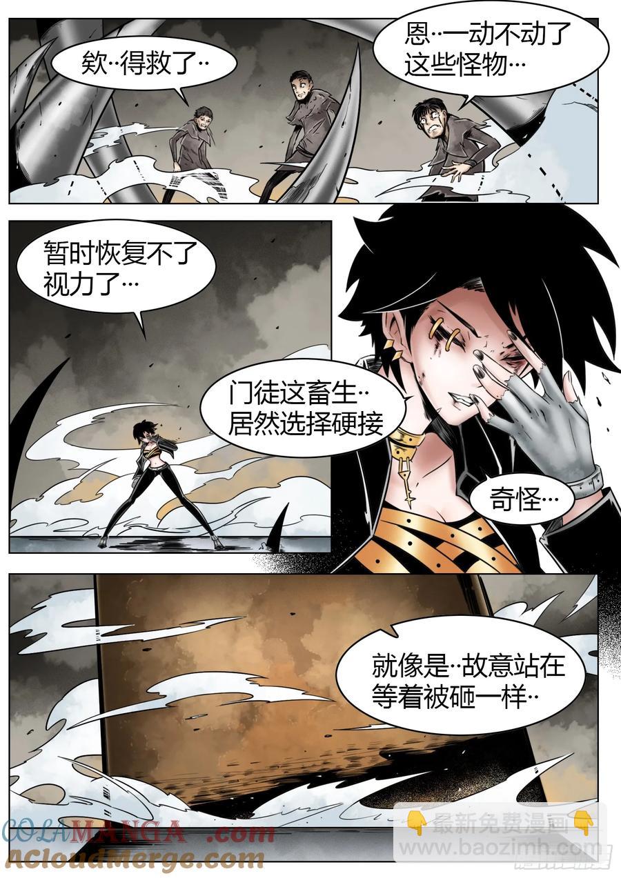 最後的21克 - 第59話：破殼 - 2