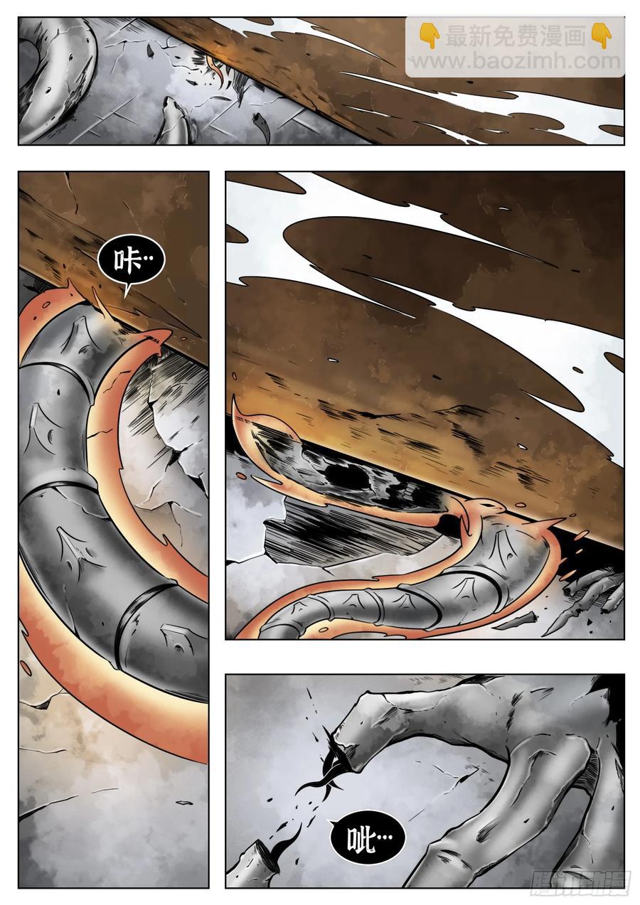 最後的21克 - 第59話：破殼 - 3