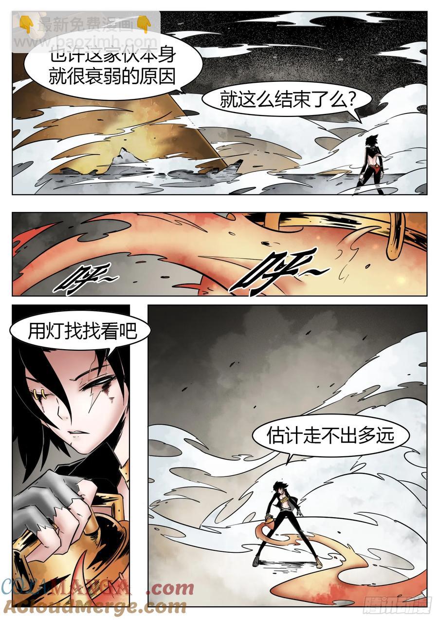 最後的21克 - 第59話：破殼 - 4