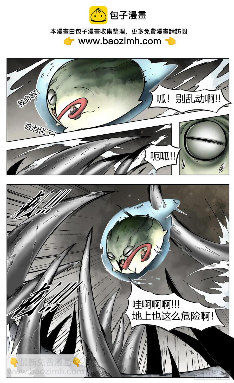 最後的21克 - 第59話：破殼 - 2