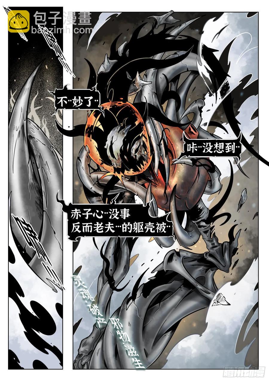 最後的21克 - 第59話：破殼 - 2