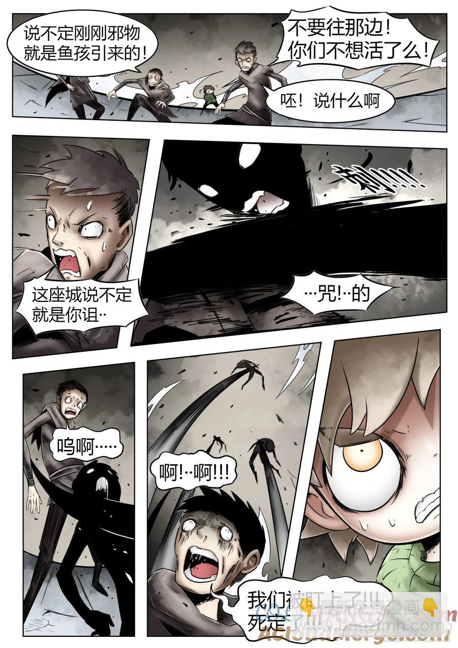 最後的21克 - 第59話：破殼 - 5