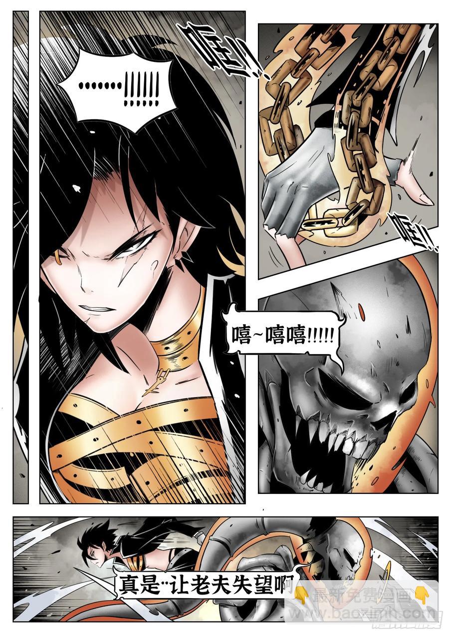 最後的21克 - 第59話：破殼 - 3