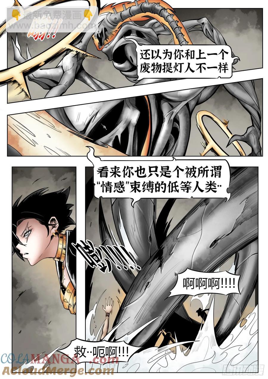 最後的21克 - 第59話：破殼 - 4