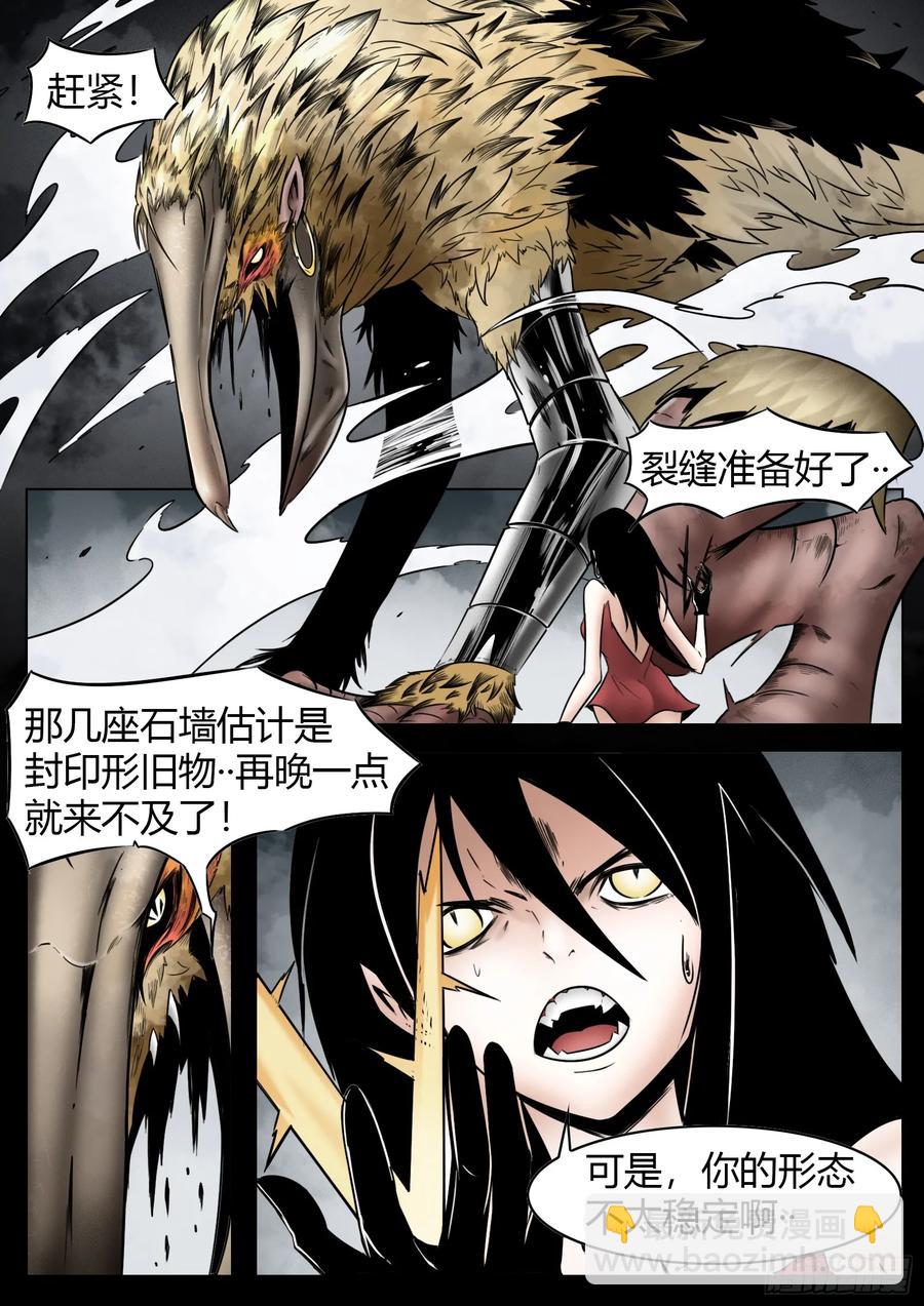 最後的21克 - 第61話：災厄 - 4