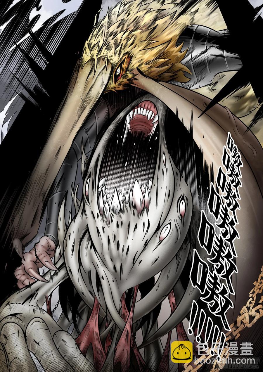 最後的21克 - 第61話：災厄 - 2