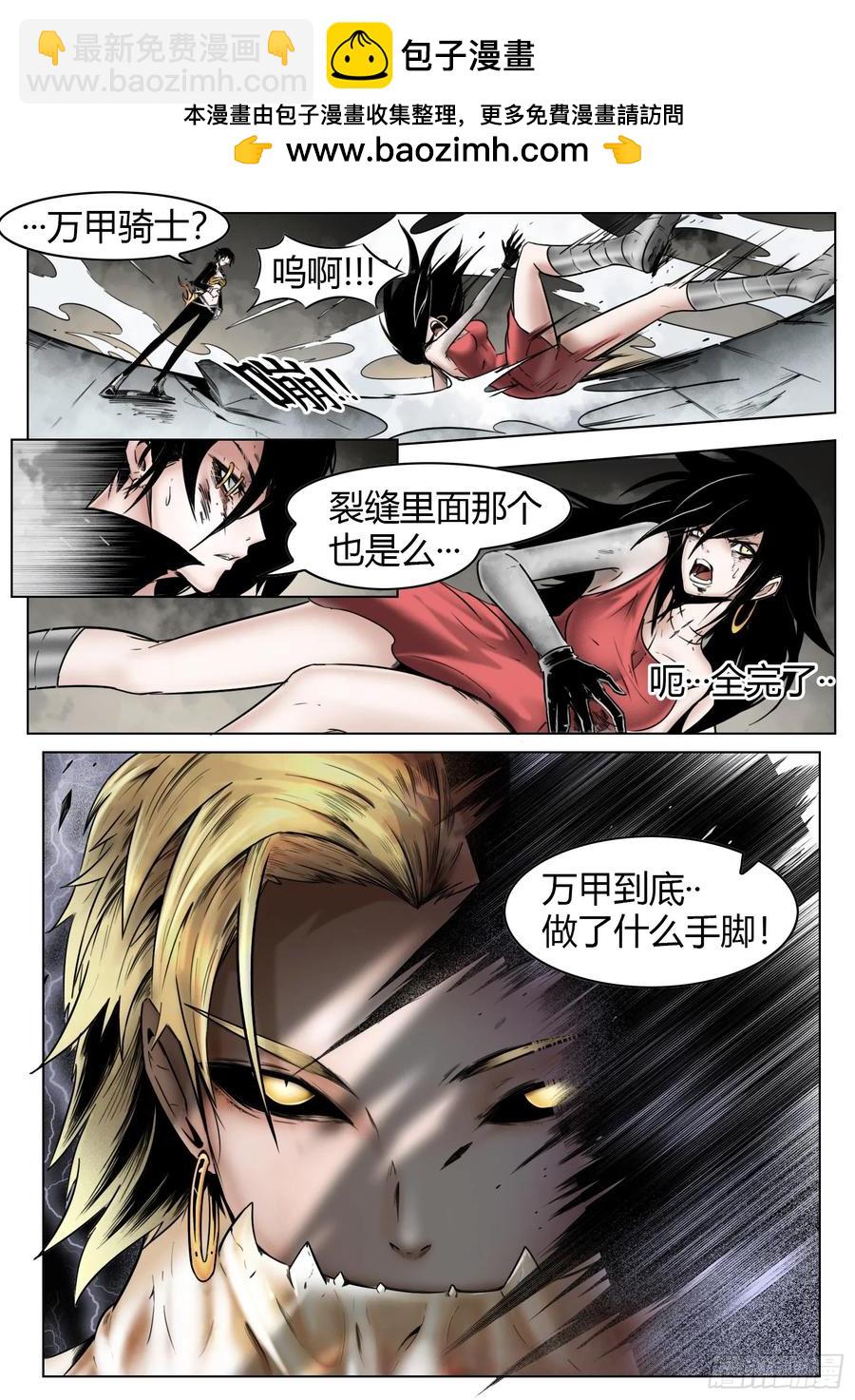 最後的21克 - 第61話：災厄 - 2