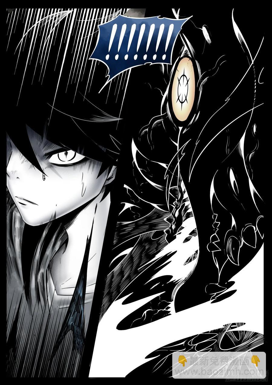 最後的21克 - 第61話：災厄 - 2