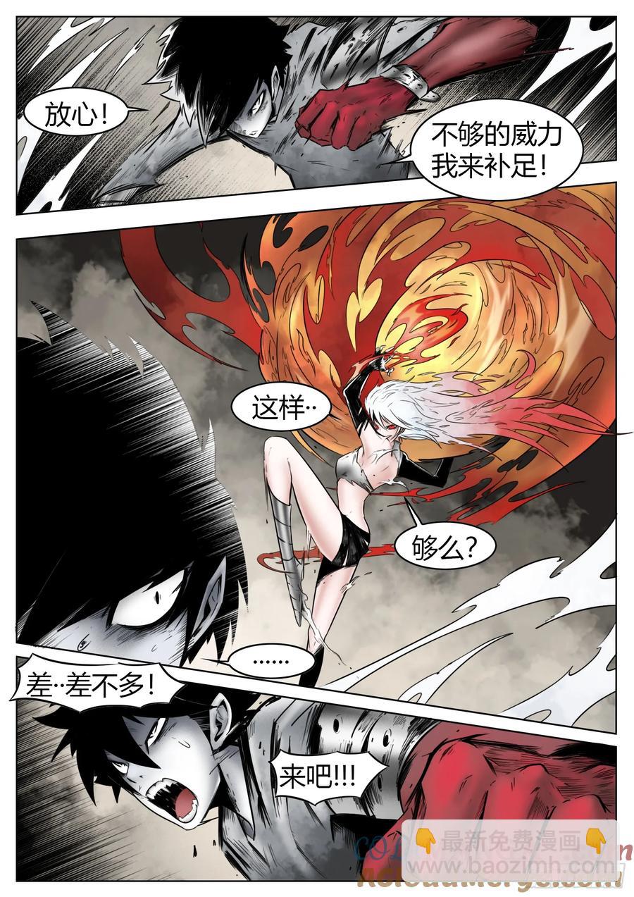 最後的21克 - 第61話：災厄 - 1