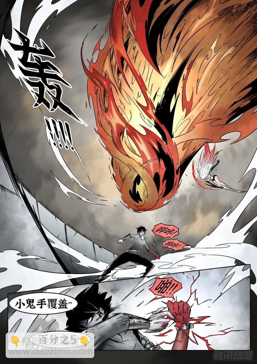 最後的21克 - 第61話：災厄 - 2