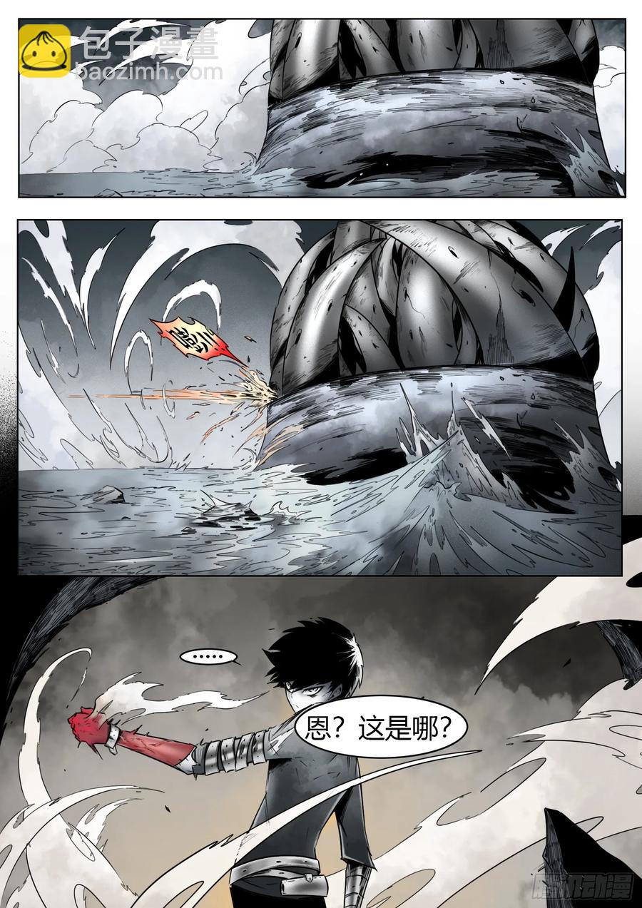 最後的21克 - 第61話：災厄 - 4