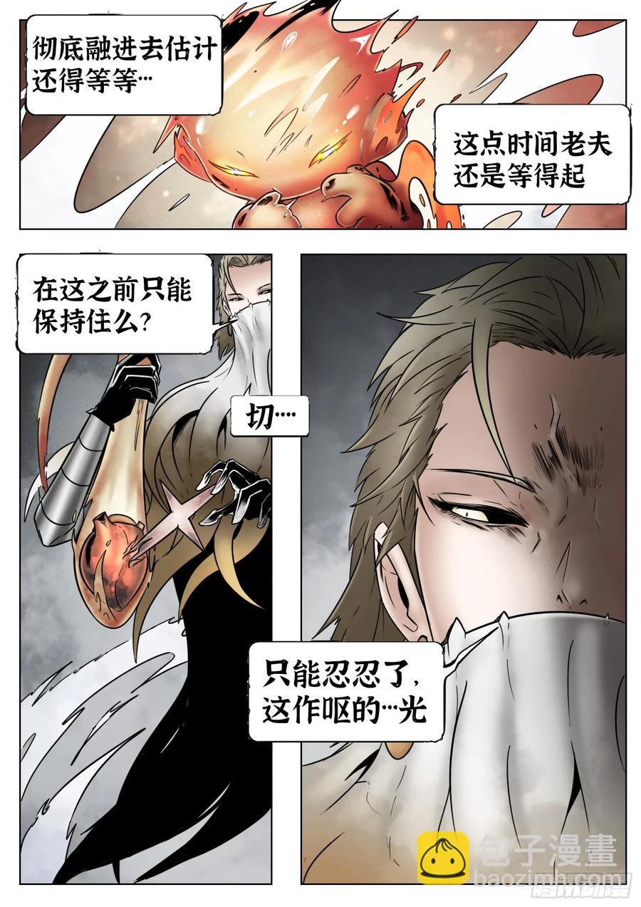 最後的21克 - 第62話：集合 - 5