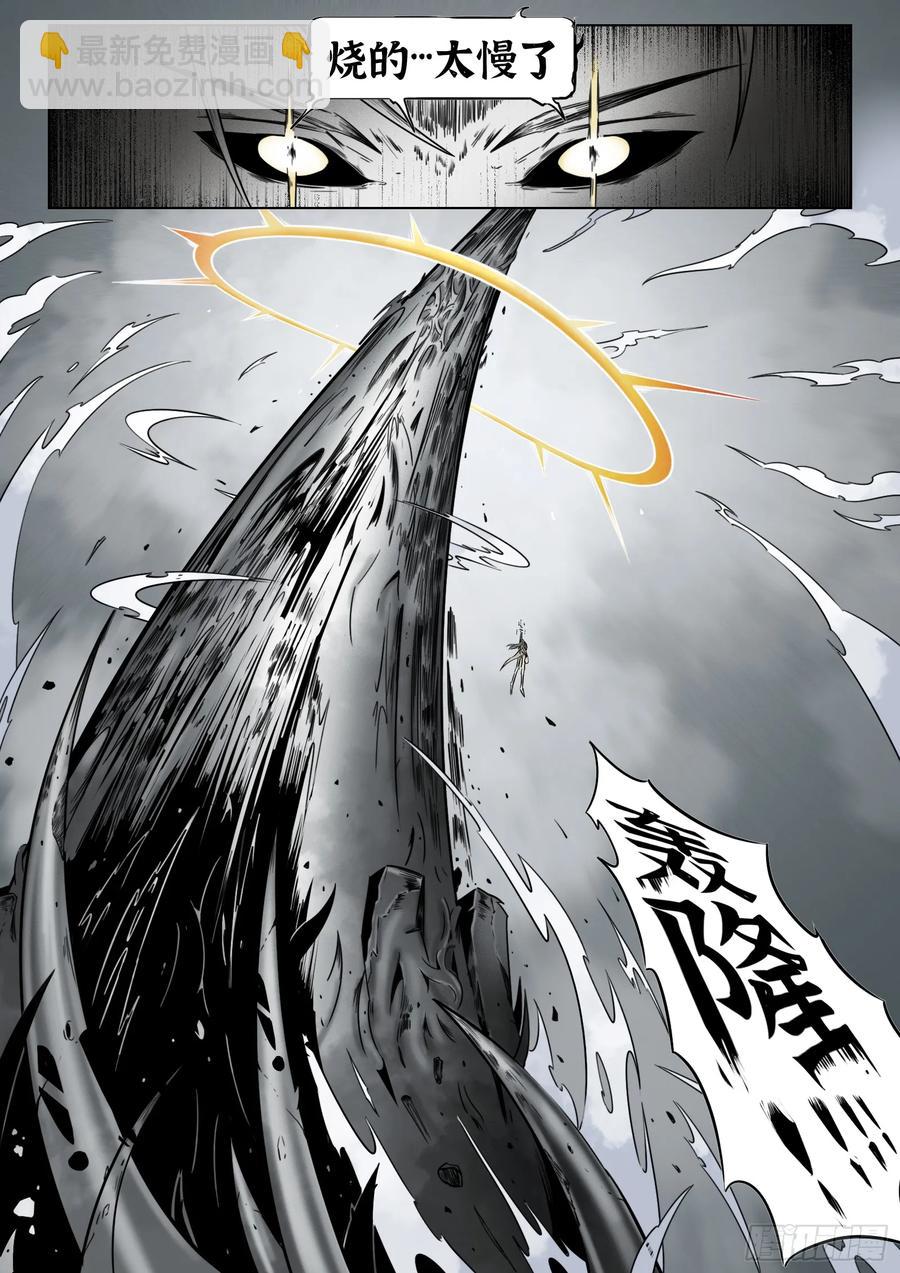 最後的21克 - 第62話：集合 - 2