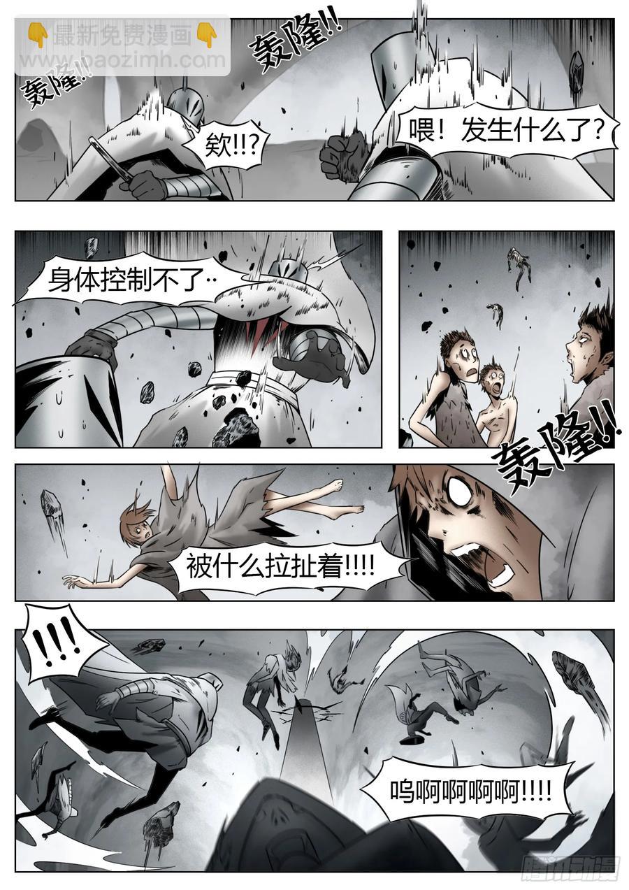 最後的21克 - 第62話：集合 - 4