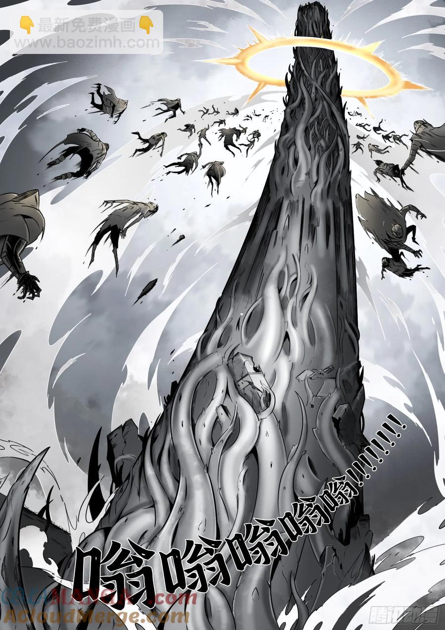 最後的21克 - 第62話：集合 - 5