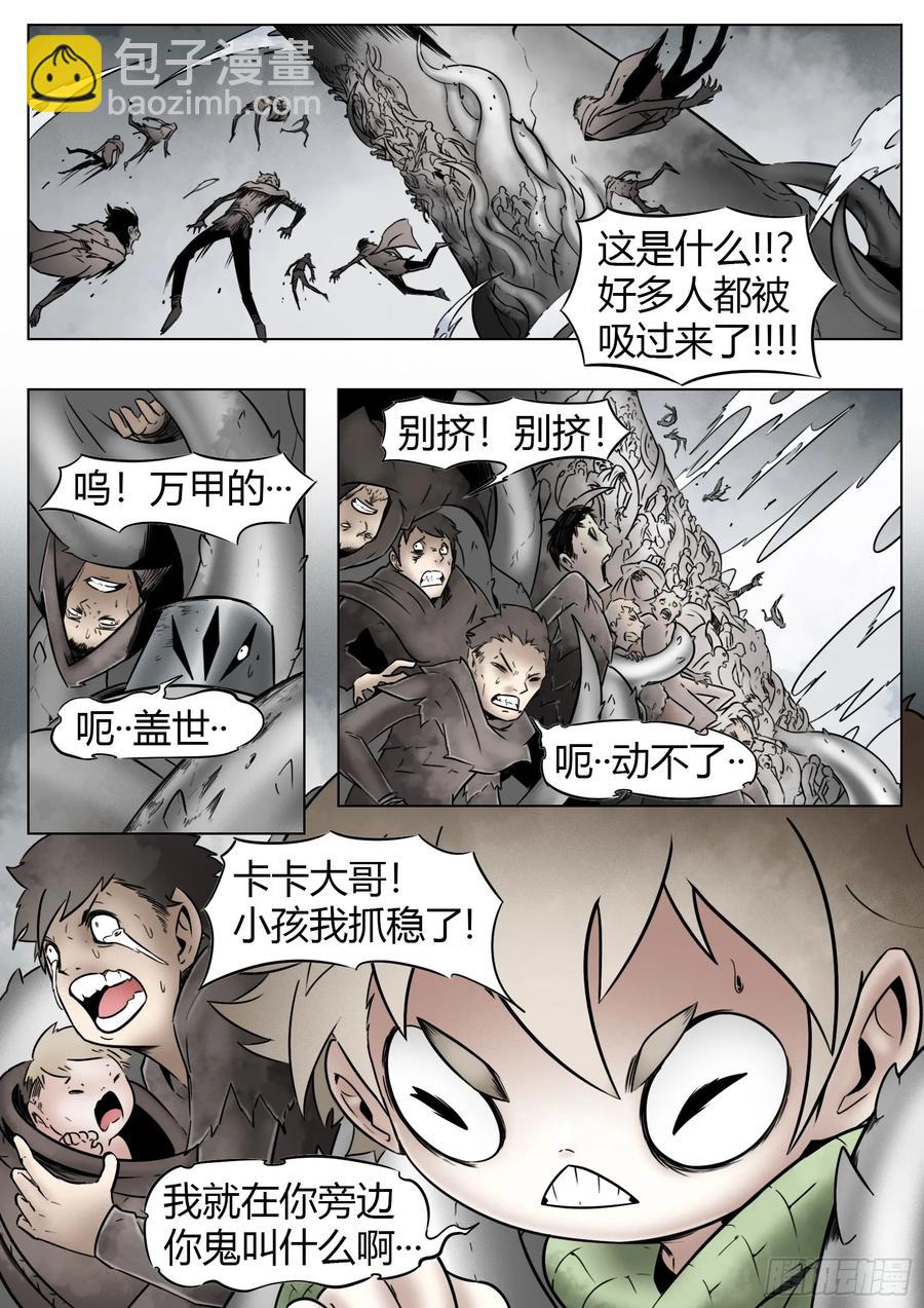 最後的21克 - 第62話：集合 - 1