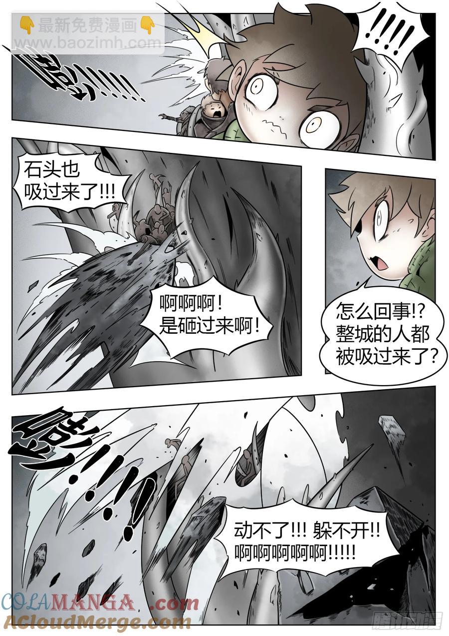 最後的21克 - 第62話：集合 - 2