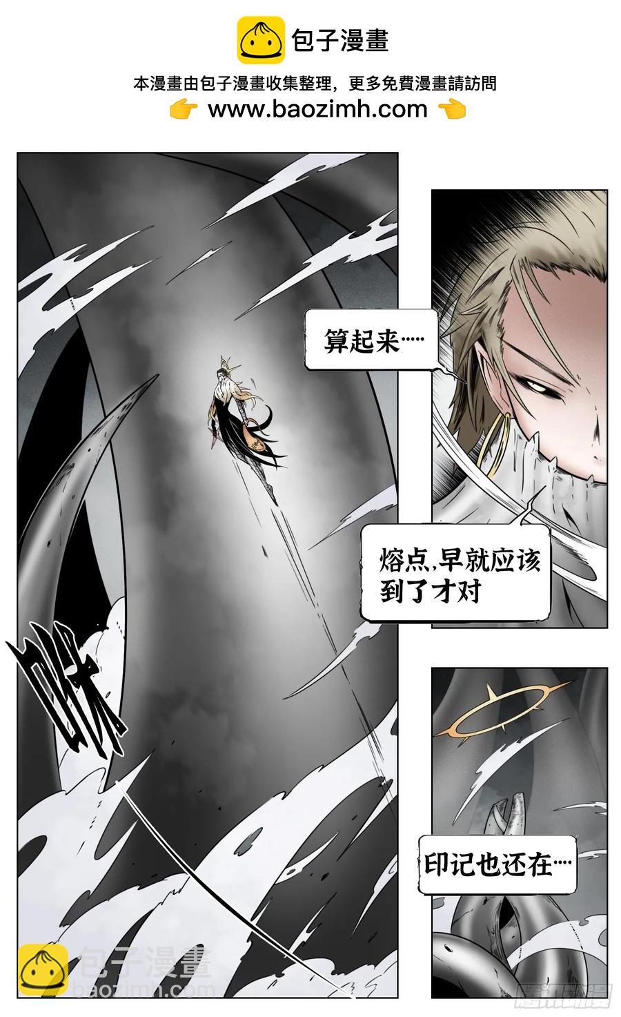 最後的21克 - 第62話：集合 - 2