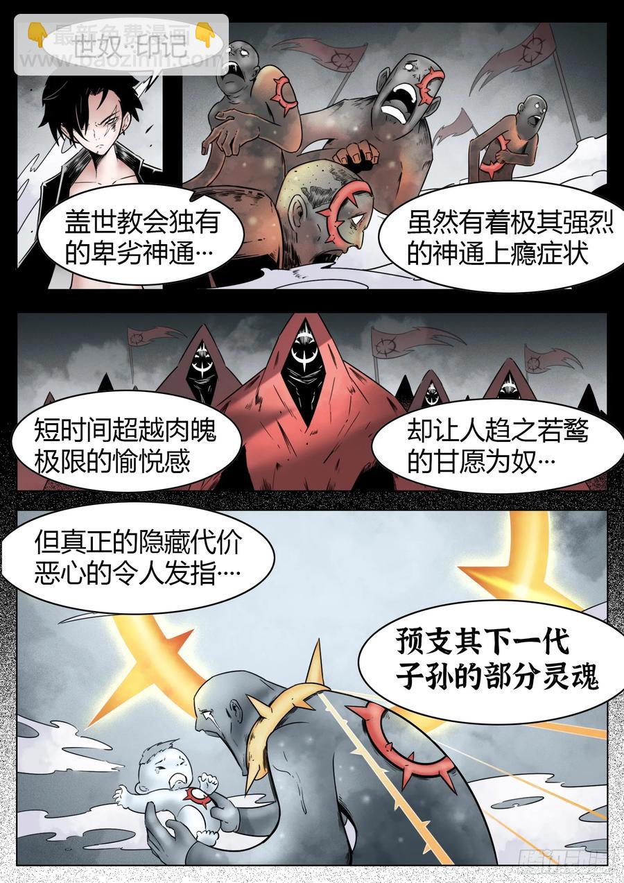 最後的21克 - 第62話：集合 - 1