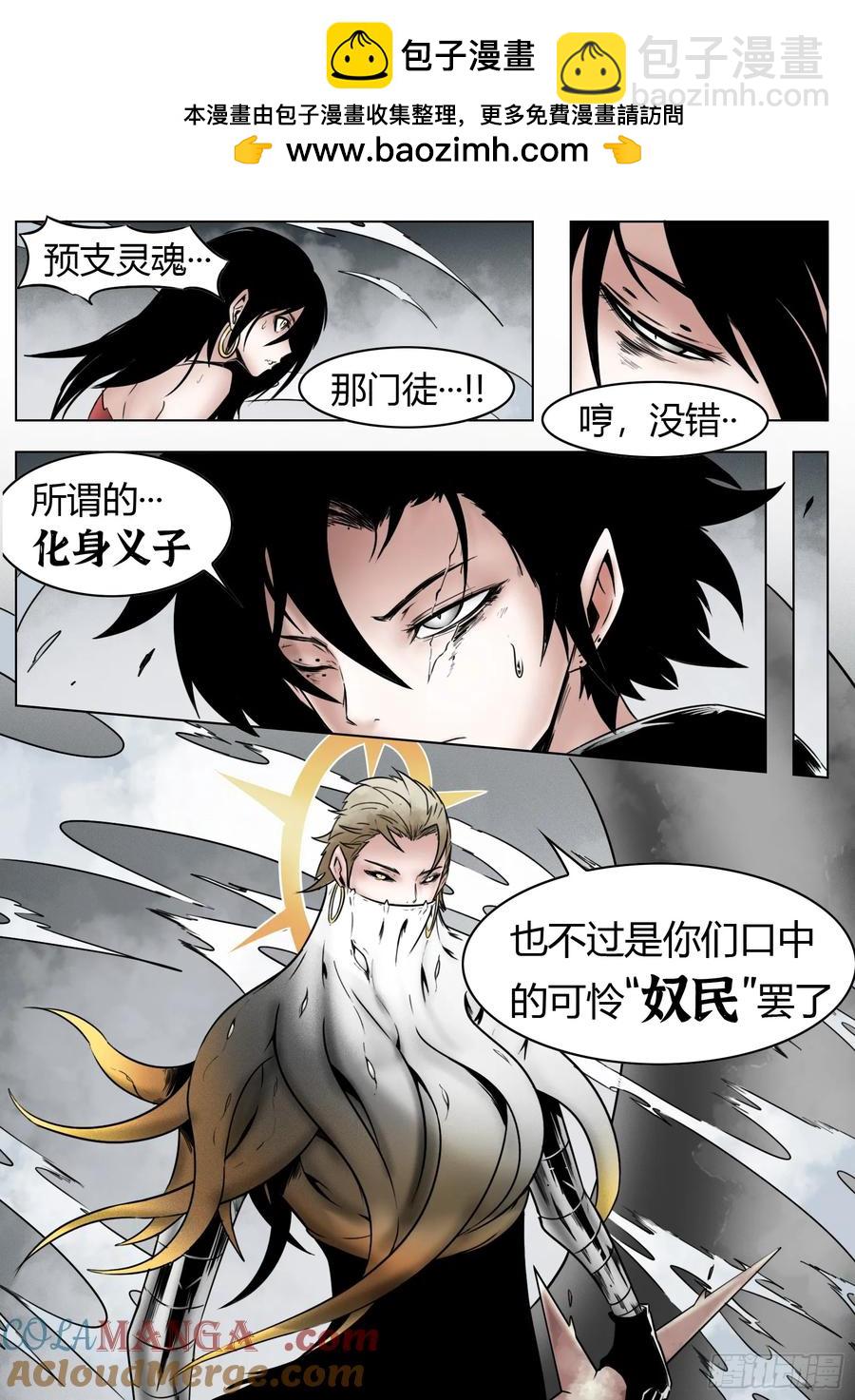 最後的21克 - 第62話：集合 - 2