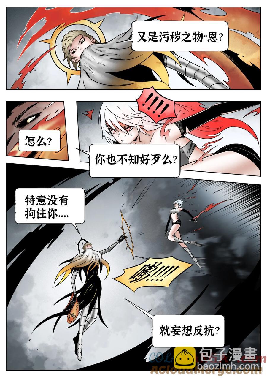 最後的21克 - 第63話：奴役一切？ - 2