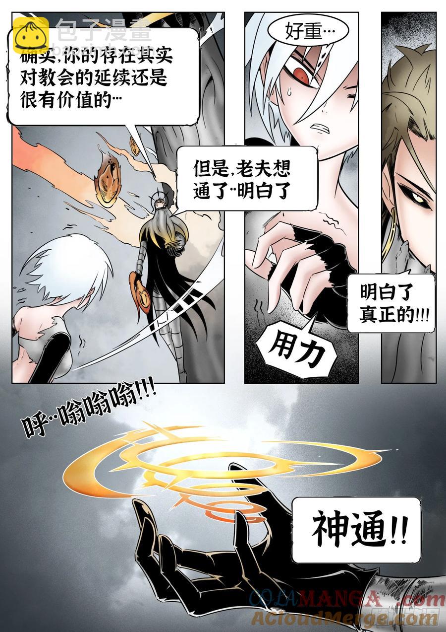 最後的21克 - 第63話：奴役一切？ - 4