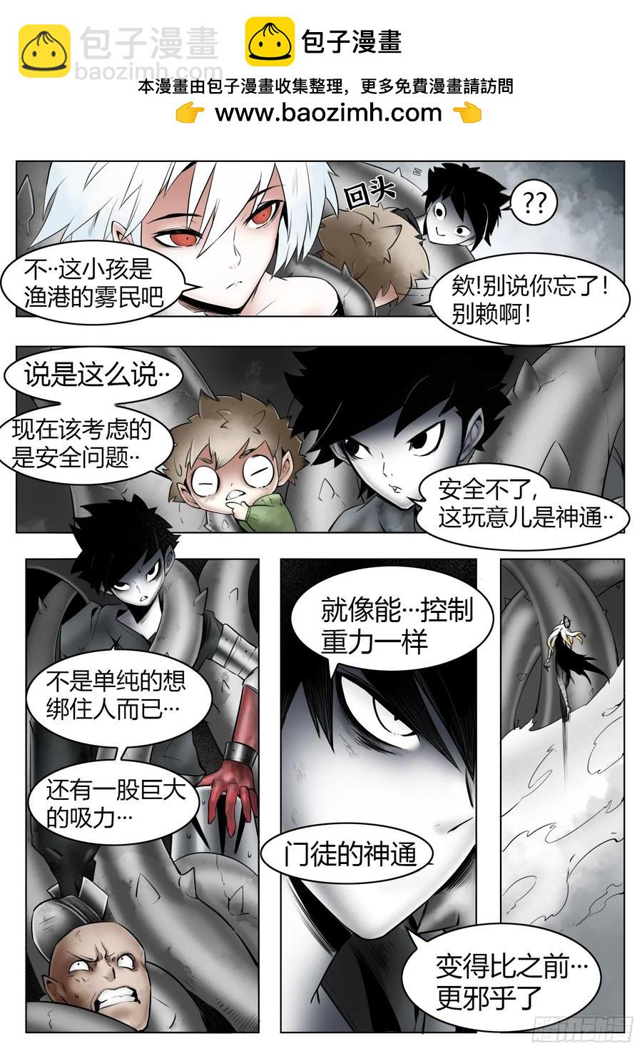 最後的21克 - 第63話：奴役一切？ - 2