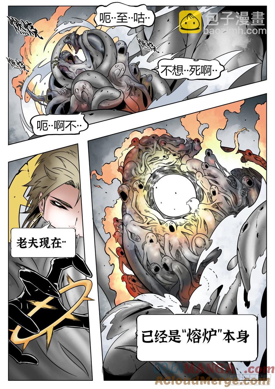 最後的21克 - 第63話：奴役一切？ - 1